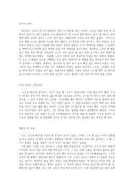 노인과 바다 독후감