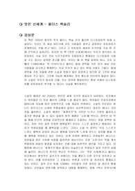 멋진 신세계 독후감