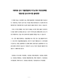 극동방송 입사 기출면접문제 자기소개서 작성성공패턴 면접시험 입사구두시험 출제경향