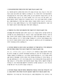 한국여성정책연구원 블라인드 채용 자기소개서 + 면접질문모음