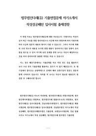 법무법인다래(유) 기출면접문제 자기소개서 작성성공패턴 입사시험 출제경향