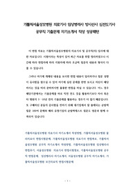 가톨릭서울성모병원 의료기사 임상병리사 방사선사 심전도기사 공무직 기출문제 자기소개서 작성 성공패턴