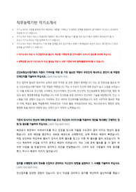 건강보험심사평가원 전산직 채용형 인턴 자기소개서 + 면접질문모음
