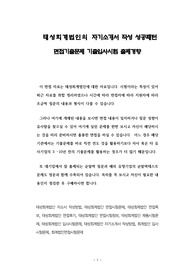태성회계법인의 자기소개서 작성 성공패턴 면접기출문제 기출입사시험 출제경향