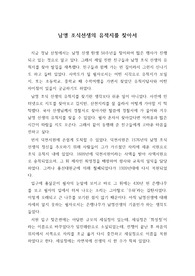 [탐방기] 남명 조식 선생 유적지 탐방기입니다. 조선 전기의 대학자 조식 선생의 발자취를 함께 걸어보시겠습니다.