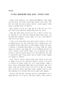 [독후감] <까미유의 아이들>을 읽고 쓴 독후감으로 진정한 사랑과 희생이 무엇인지 잘 알 수 있을 것입니다.