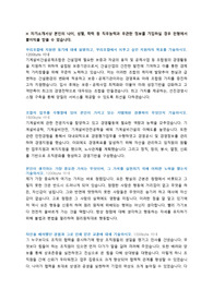 기계설비건설공제조합 신규직원 채용 자기소개서 + 면접질문모음