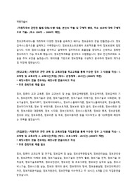 한국지역정보개발원 직원채용 자기소개서 + 역량기술서 + 면접질문모음