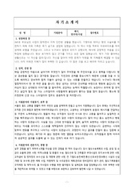서울도시철도엔지니어링 신입사원(정규직) 자기소개서 + 면접질문모음