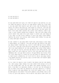 동물 실험에 대한 찬반 토론 대본 레포트 동물 실험에 대한 찬반 토론 대본 레포트