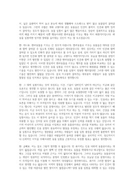 동물 실험에 대한 찬반 토론 대본 레포트 동물 실험에 대한 찬반 토론 대본 레포트