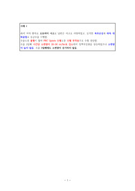 교통사고환자상황 case study