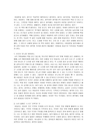 [독후감] 미움받을 용기 (느낀점, 교훈, 독후감상)