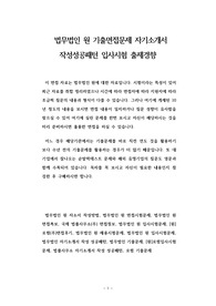 법무법인 원 기출면접문제 자기소개서 작성성공패턴 입사시험 출제경향
