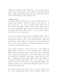 객체지향프로그래밍에서 객체란 무엇인가!