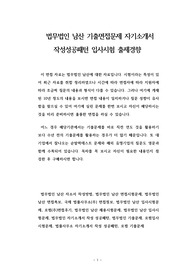 법무법인 남산 기출면접문제 자기소개서 작성성공패턴 입사시험 출제경향