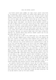 &lt;작문&gt; 내가 생각하는 공산주의