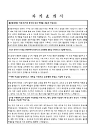 울산문화재단 직원 공채 자기소개서 + 면접질문모음