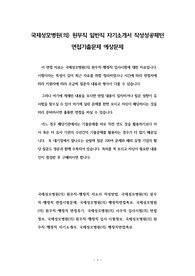 국제성모병원(의) 원무직 일반직 자기소개서 작성성공패턴 면접기출문제 예상문제