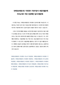 국제성모병원(의) 치위생사 치과기공사 면접기출문제 자기소개서 작성 성공패턴 입사시험문제