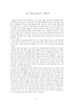 오감표현 글쓰기 (A+)