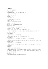 임부 간호과정