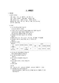 분만실 산욕기 case study