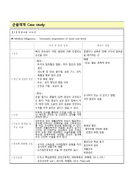 amputation 간호과정(근골격계)