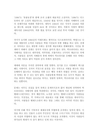 1984 조지 오웰 독후감 감상문!!