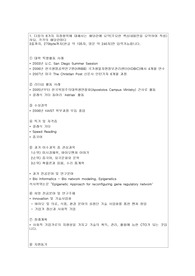 카이스트 기술경영전문대학원(I&amp;TM) 입학원서 + 석사과정 지원자 에세이(Essay)