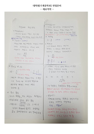 대학원 기계공학과 면접준비 - 재료역학