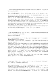 2019년 상반기 신입사원 공개채용 한국수자원공사 자기소개서 예문