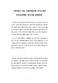 법무법인 나라 기출면접문제 자기소개서 작성성공패턴 입사시험 출제경향