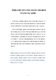 대전웰니스병원 간호직 간호원 간호조무사 면접기출문제 자기소개서 작성 성공패턴기출문제 자기소개서 작성 성공패턴 입사시험문제