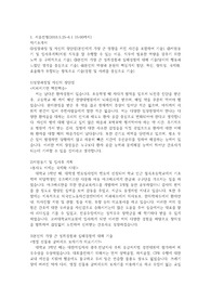 2019 고려대병원 고려대학교의료원 최종합격 후기 (자기소개서부터 면접까지 다있음)