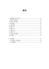 A+++자연분만 CASE//분만실//간호진단3개, 간호과정3개// 이론적 근거, 수행자료있음