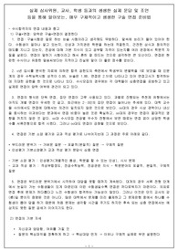 실제 심사위원, 교사, 학생 등과의 생생한 실제 문답 및 조언 등을 통해 알아보는, 매우 구체적이고 생생한 구술 면접 준비법