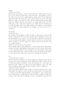 2019 신규 간호사 울산대병원 자소서, 자기소개서, 울대병원 자소서, 울대병원 자기소개서