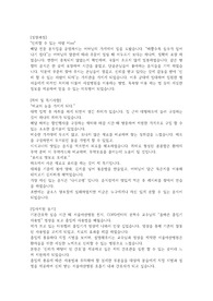 2019 신규간호사 고려대병원, 삼성서울병원, 서울아산병원 서류합격 자기소개서, 자소서