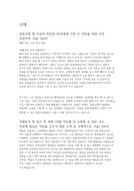 2019 신규간호사 고려대학교 병원 서류합격 자소서, 자기소개서