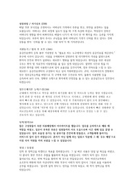 2019 신촌세브란스 간호사 최종합격 자소서+1분 자기소개서+질문내용