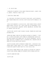 생애주기 발달 연령기별 내용 요약정리