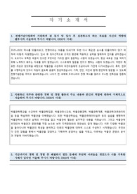 전쟁기념사업회 직원채용 자기소개서 + 면접질문모음