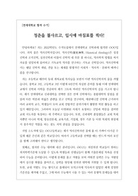 [합격 수기] 2022 연세대학교 신학과에 합격한 수기입니다. 자신만의 공부법, 자기소개서 작성법, 교내활동, 학생부 관리, 자신의 의지 등이 상세히 기술되어 있습니다. 관련분야로 진출할 사람이라면 반드시 읽어보셔야 합니다.