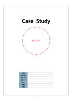 모성간호학 실습 간호과정 CASE STUDY - 제왕절개