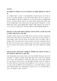 한국인터넷진흥원 직원채용 자기소개서 + 역량기술서 + 면접질문모음