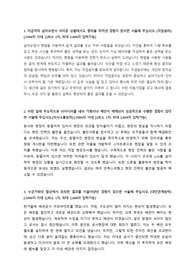 한국능률협회 공개채용 자기소개서 + 면접질문모음