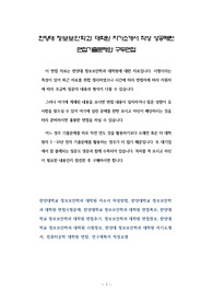 한양대 정보보안학과 대학원 자기소개서 작성 성공패턴 면접기출문제와 구두면접