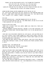 학생들의 수업 참여 태도를 생생하게 보여주는 국어 학교생활기록부 학습발달상황(세부 능력 및 특기 사항, 참여 태도와 노력) 기록 참고용 예시문