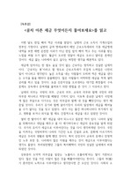 [독후감] 골치 아픈 세금 무엇이든 물어보세요. 누구나 꺼려하는 세금에 대한 생각이 달라질 것입니다.